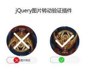 jQuery滑块拖动转正验证插件