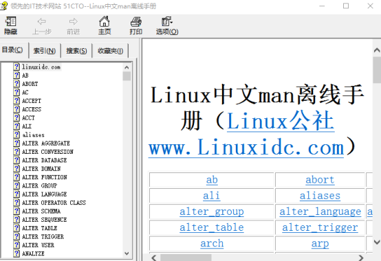 Linux中文man离线手册 chm