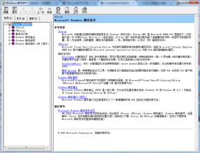 VBS经典教程详细版