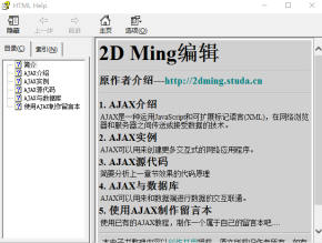 Ajax 中文手册（快速上手） chm