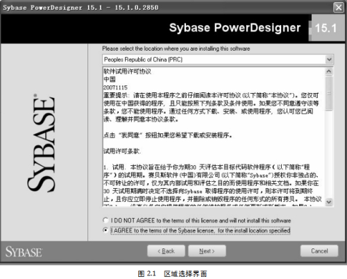 PowerDesigner的基本操作 中文