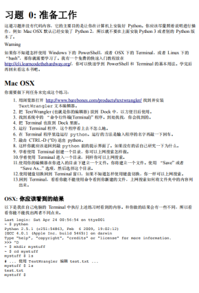 笨办法学Python（第3版） （肖（Zed A.Shaw） 中文