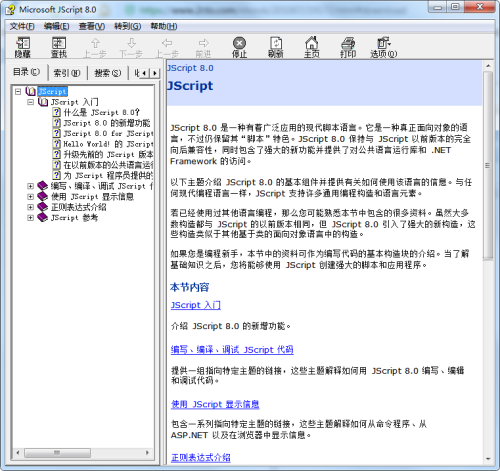 Microsoft Jscript 8.0 语言参考手册