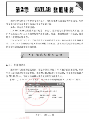 MATLAB控制系统设计仿真应用 PDF