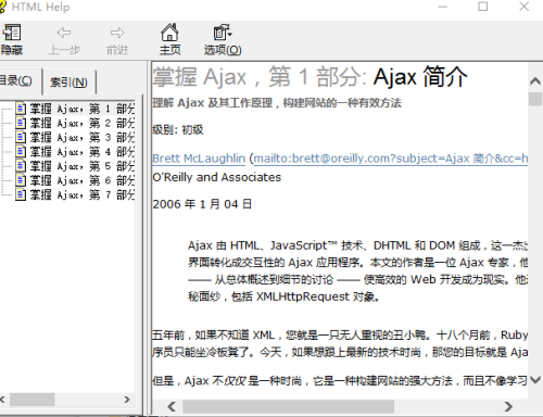 Ajax 新手入门手册 chm