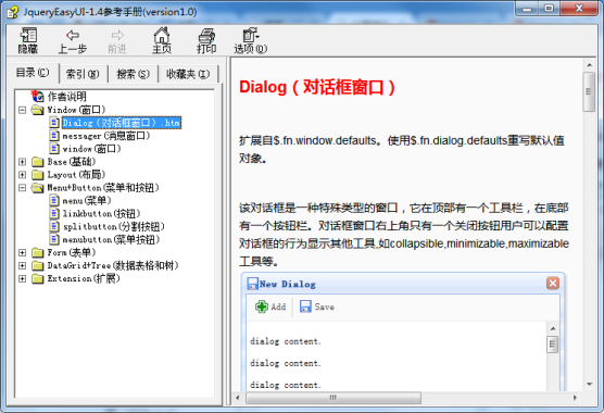 JqueryEasyUI-1.4参考手册（version1.0） 中文CHM版