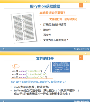 Python数据获取与表示 PDF