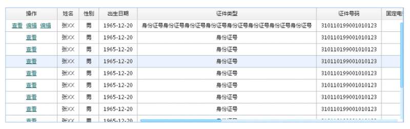 jQuery easyui制作头部固定表格样式代码