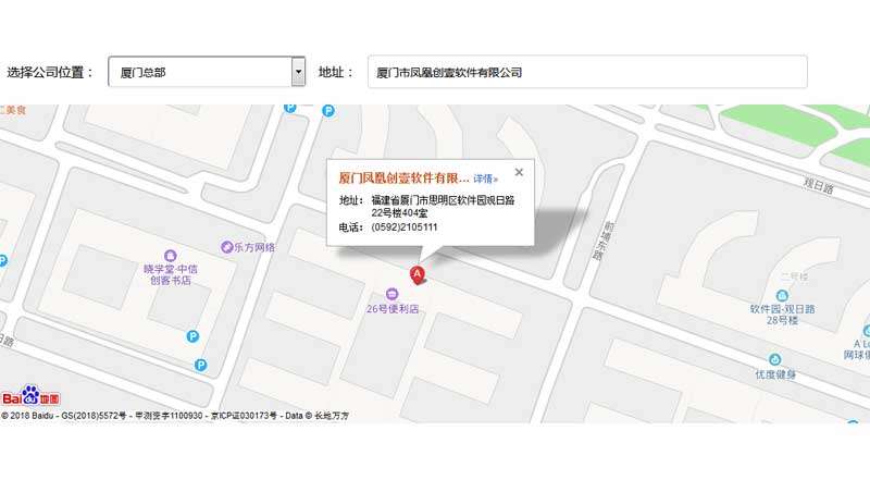js选择公司位置地址获取代码