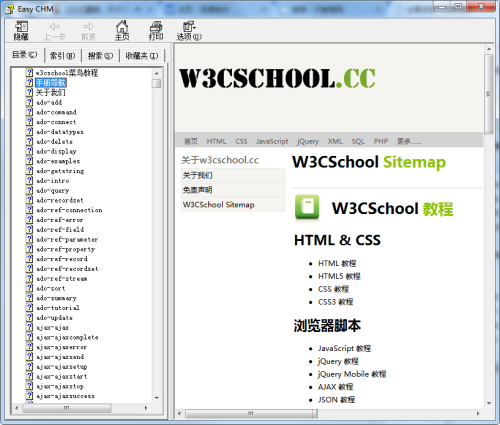 w3cschool菜鸟教程离线版