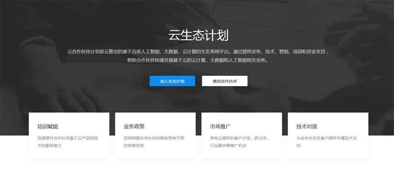 div css云计算计划列表布局代码