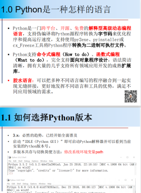 Python可以这样学 讲义 （董付国） 中文pdf