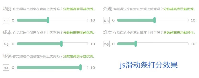 js滑动条事件制作鼠标拖动滑块左右滑动效果