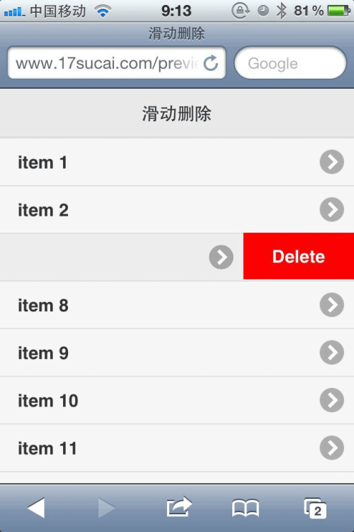 jquery mobile仿苹果手机短信滑动删除特效