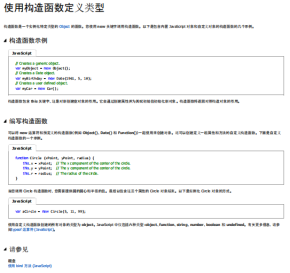 javascript高级版知识 中文PDF