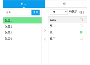 jQuery导入导出用户组管理选项代码