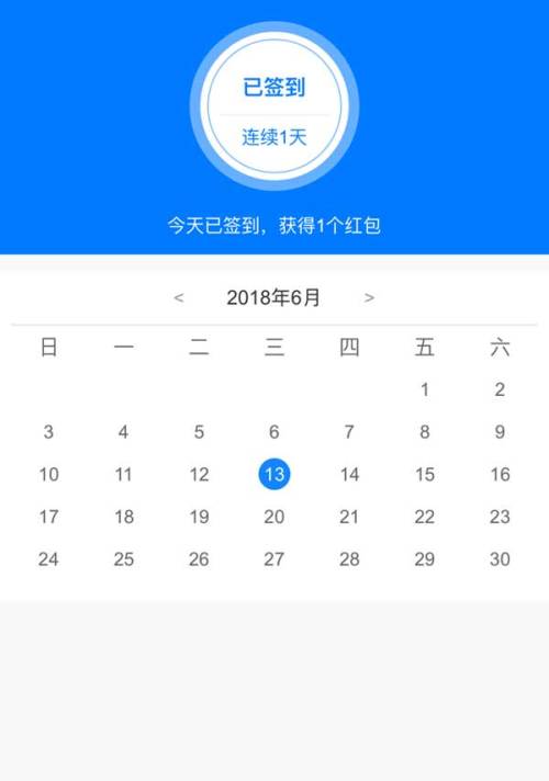 js移动端日历签到页面代码