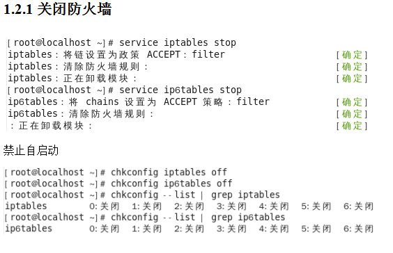 linux hadoop搭建手册以及三种集群模式配置 中文