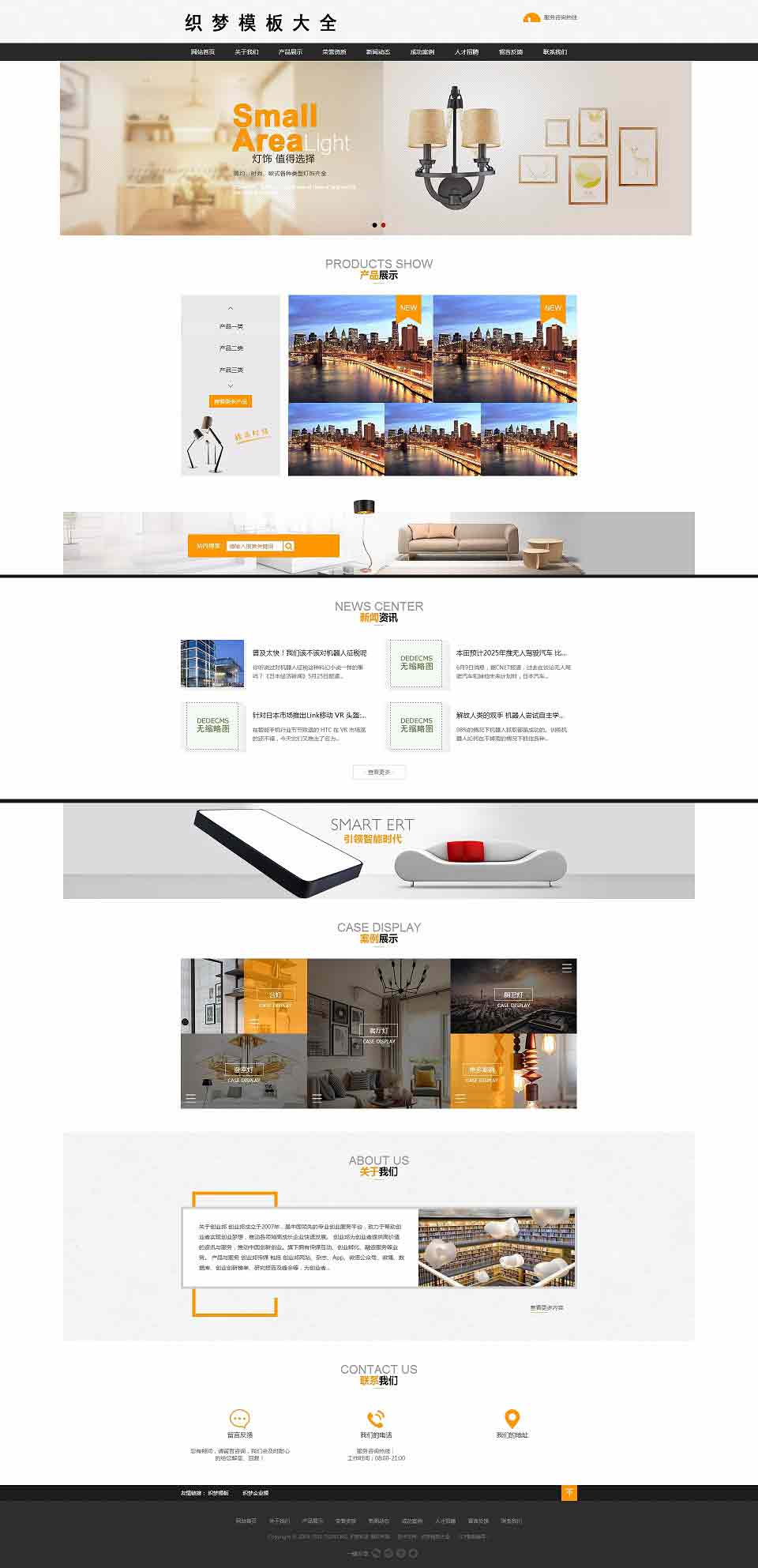 灯饰公司网站dedecms模板（带手机端）