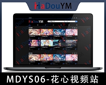 麻豆源码#MDYS06,苹果CMS V10_花心视频_二开苹果cms视频网站源码模板_可封装双端APP