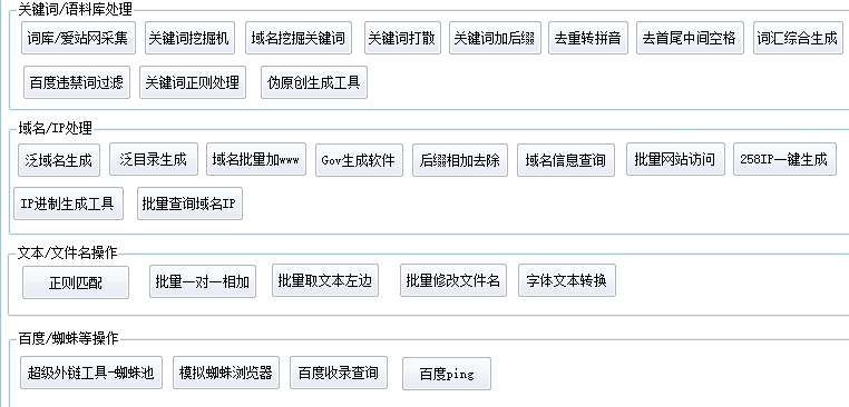 地区关键词组合-地区关键词标题组合工具