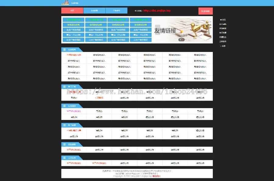 2020导航源码导航