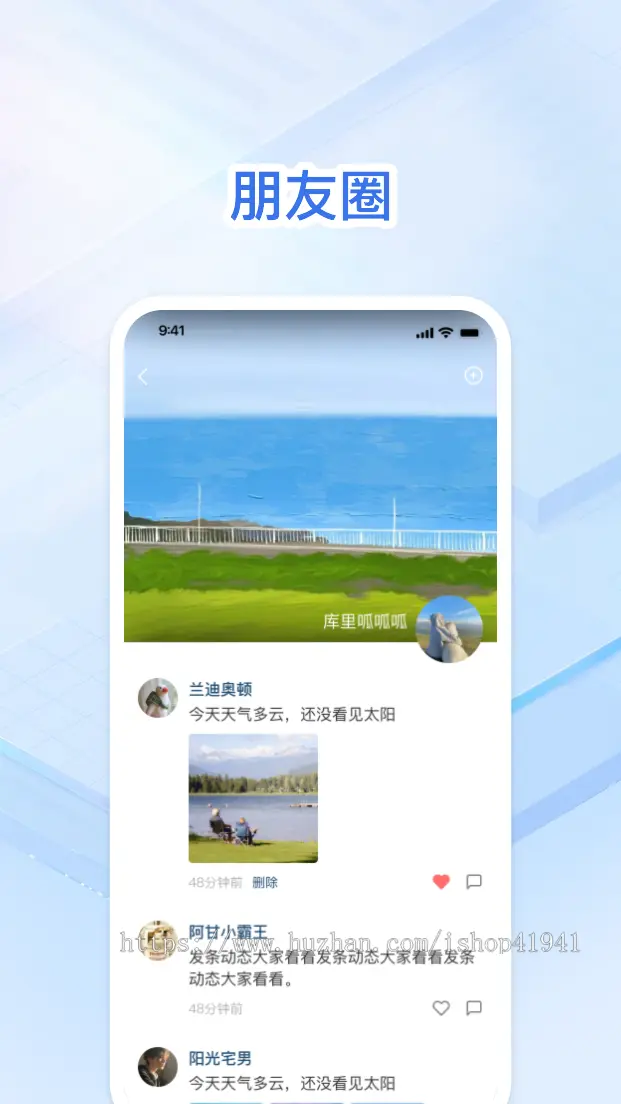 2023年新款社交聊天软件/IM即时通讯APP/公司内部沟通即时通讯/支持单聊群聊交友朋友