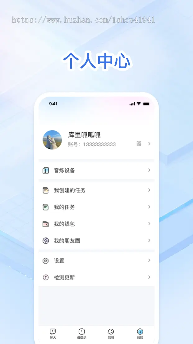 2023年新款社交聊天软件/IM即时通讯APP/公司内部沟通即时通讯/支持单聊群聊交友朋友