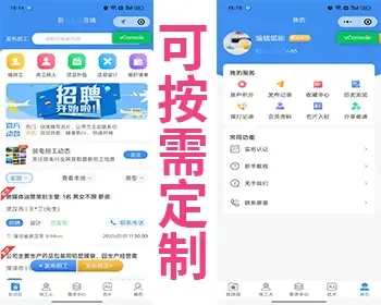 鱼泡网求职招聘招工招聘灵活用工小程序app企业求职boss招聘人力资源小程序