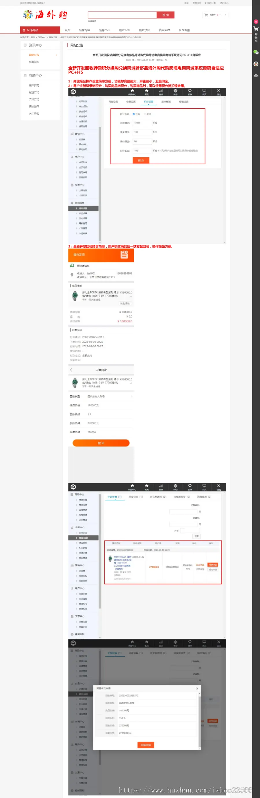 全新开发回收转卖积分换购兑换商城奢侈品海外购代购跨境电商商城系统源码自适应PC+H5