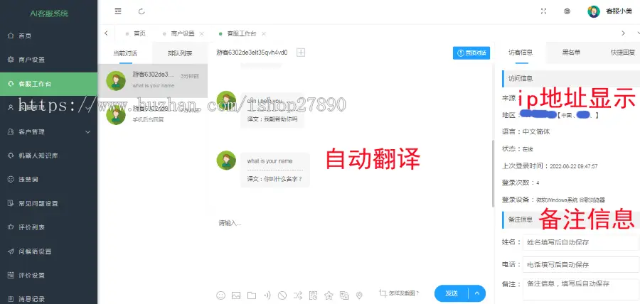 【二十种语言防黑外贸】php在线客服聊天系统网站源码支持app小程序公众号H5即时通讯