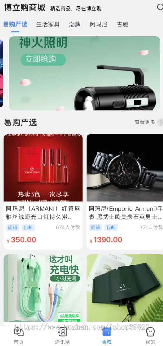 商城IM即时聊天APP  内置商城/红包功能/全新UI