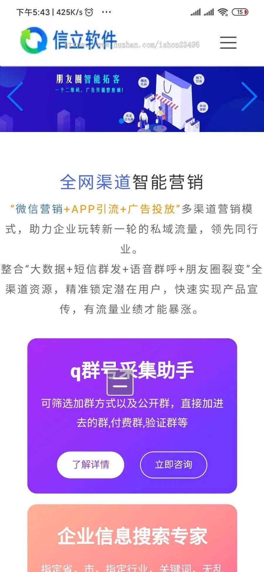 信立营销软件网源码-大数据营销软件OEM无限贴牌工具定制一键更改标题低成本创业招代理 