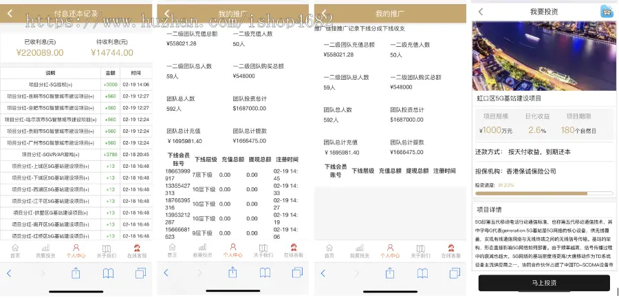 P2P电影影视投资理财医药5G众筹余额宝理财房产汽车众筹新增团队长积分商城送客服系统