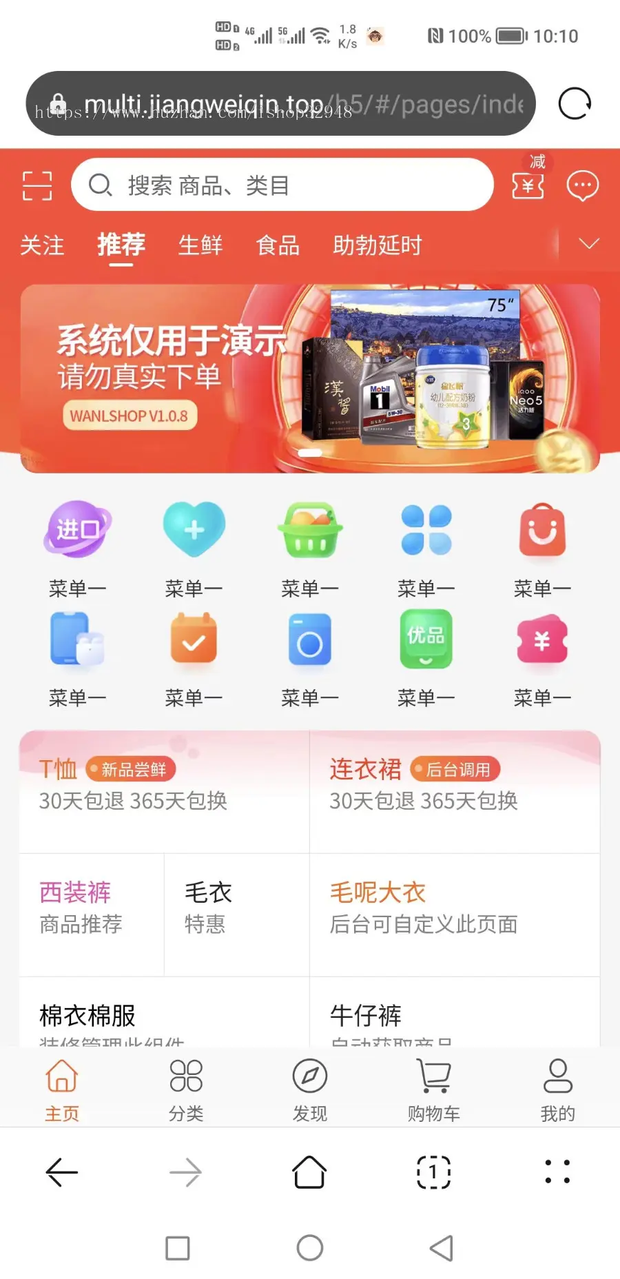 2023新版升级运营版uniapp多商户商城小程序+H5+APP+商家入驻短视频社区种草直播阶梯