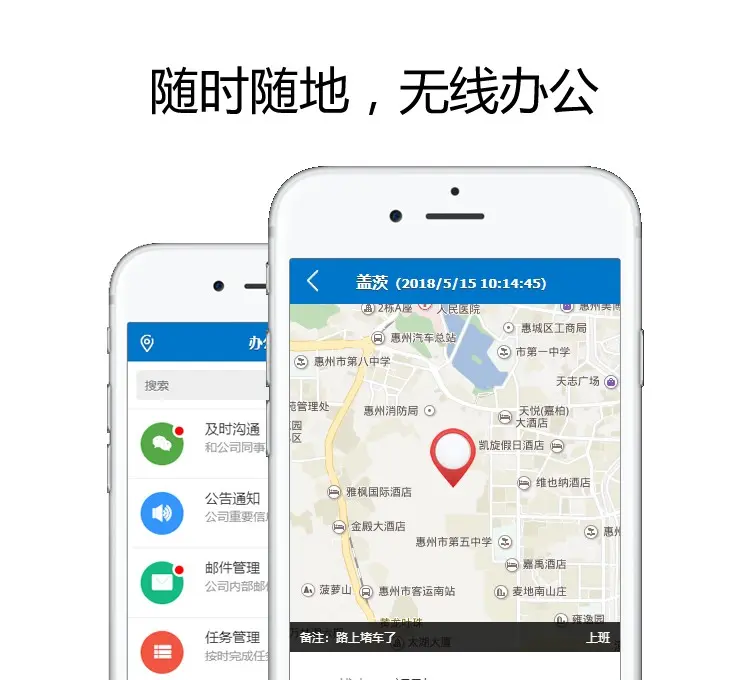 办公宝 OA 小程序 手机办公 微办公 移动办公 无线办公 H5源码 APP