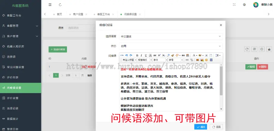 【二十种语言防黑外贸】php在线客服聊天系统网站源码支持app小程序公众号H5即时通讯