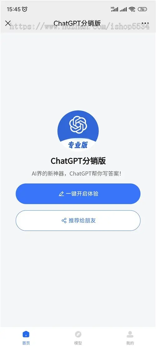 ChatGPT人工智能对话模型h5版生成转换训练翻译恋爱聊天写作毕业论文自动智能AI机器人