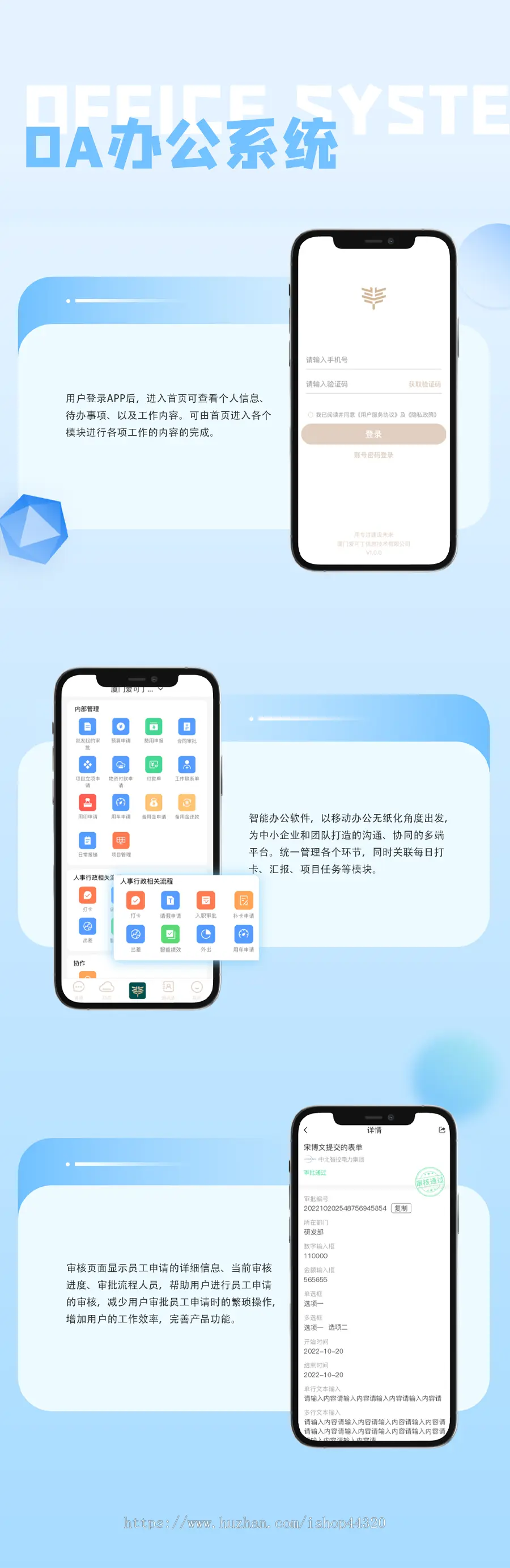 OA系统 流程化办公 财务系统 HRMS，ERP，CRM，无纸化办公系统 协同办公