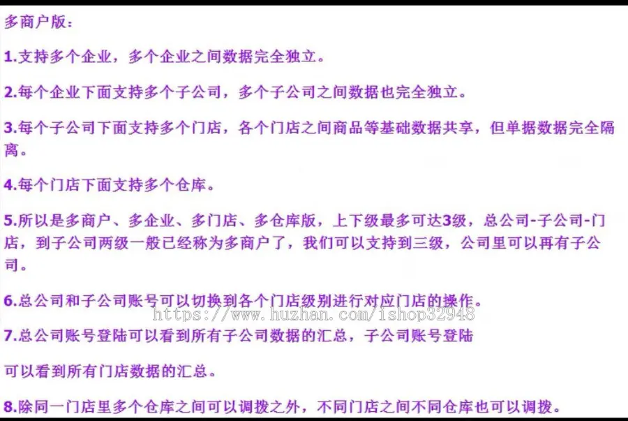 多商户多仓库带扫描云进销存源码 ERP进销存多商户Saas营销版管理系统源码