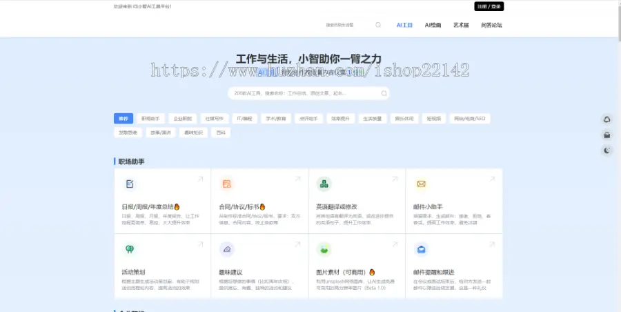 自主研发丝滑CHATGPT+绘画独立部署H5+PC+APP+小程序+公众号  流量风口支持炮灰域名