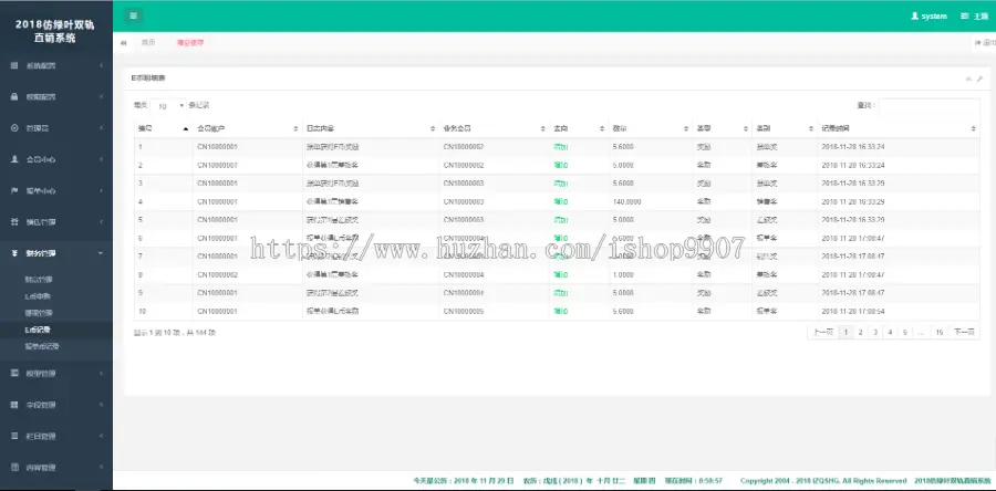 双轨直销系统，带手机版双轨直销源码，2019年全新开发