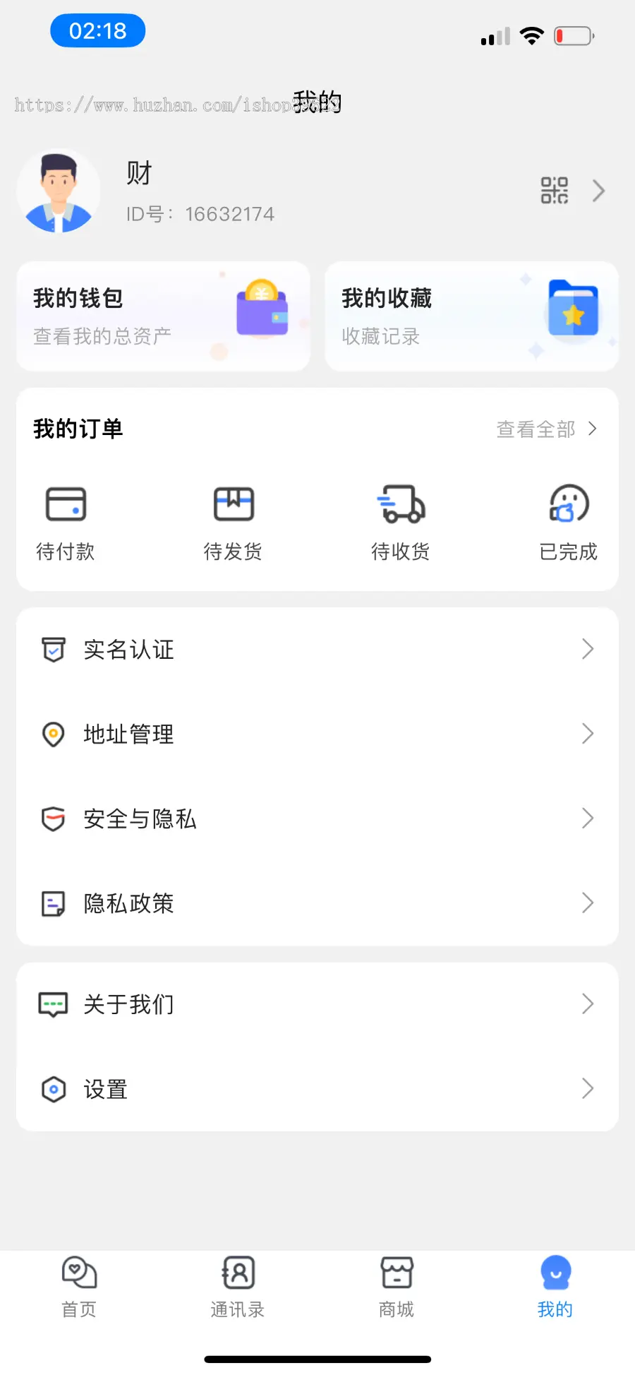 商城IM即时聊天APP  内置商城/红包功能/全新UI