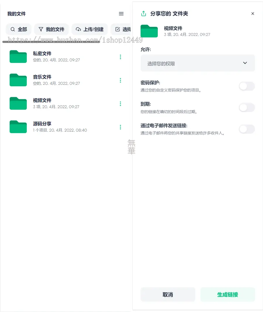 2023网盘源码/私人云存储网盘系统/基于Laravel+vue开发/快速安装/自动发货/完整的文档