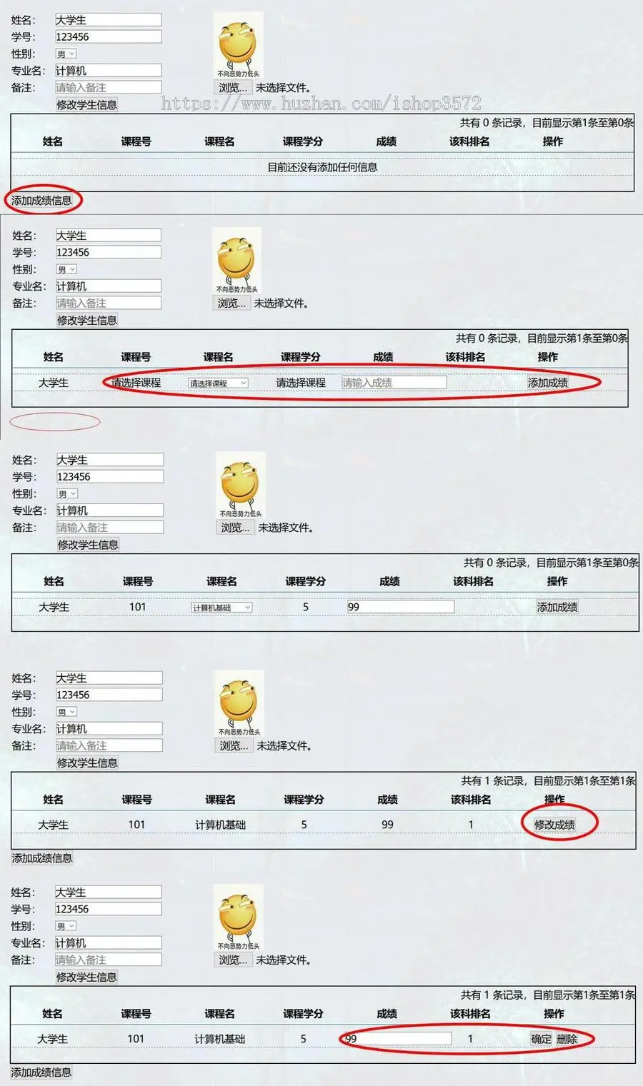 php学生成绩管理系统,可实现增删改查,带数据库