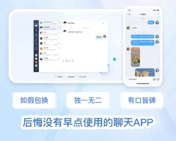 2023年新款社交聊天软件/IM即时通讯APP/公司内部沟通即时通讯/支持单聊群聊交友朋友