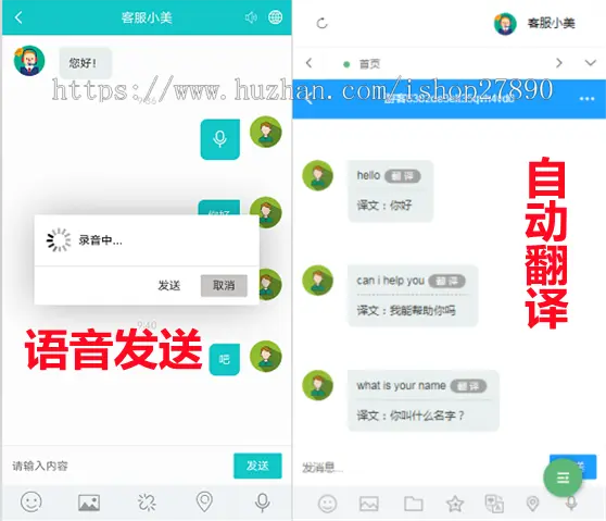 【二十种语言防黑外贸】php在线客服聊天系统网站源码支持app小程序公众号H5即时通讯