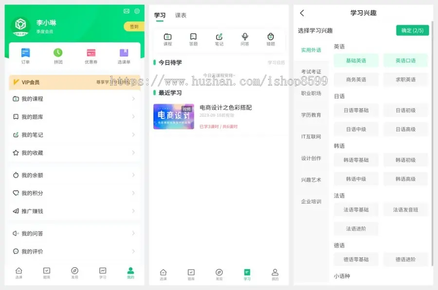 捷通云课堂/知识付费系统/在线考试系统/知识付费系统APP/知识付费系统小程序