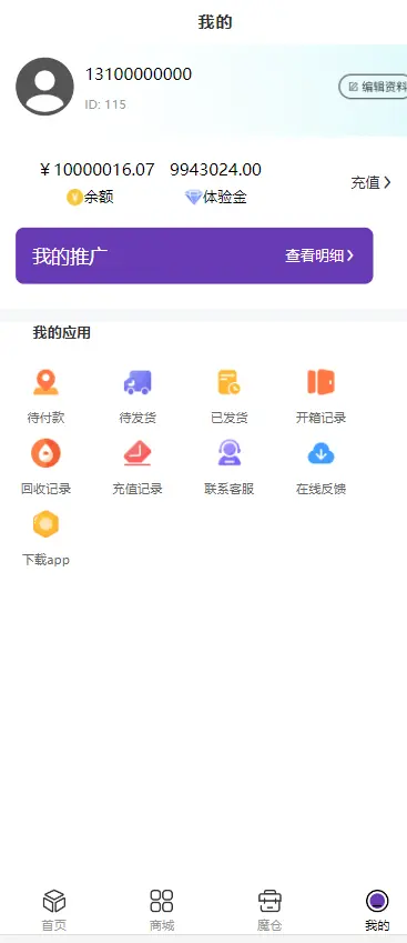 欧气盲盒小程序app成品好物盲盒源码潮玩一番赏