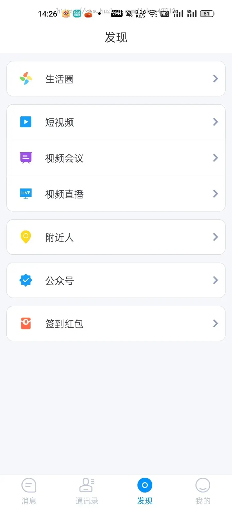 稳定版IM即时通讯成信APP即时通讯im源码聊天社交源码支持二开原生开发独立部署